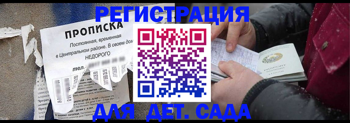 прописка от собственника в Псковской области