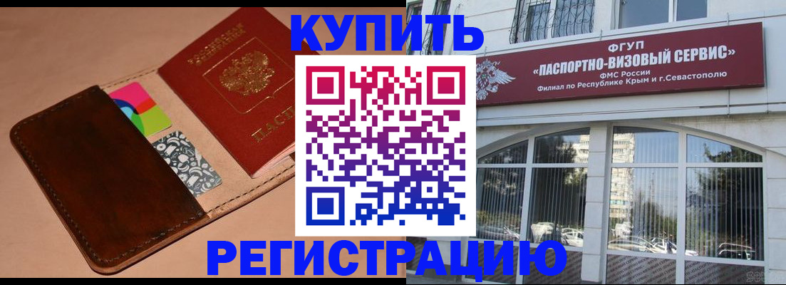 временная прописка в Псковской области