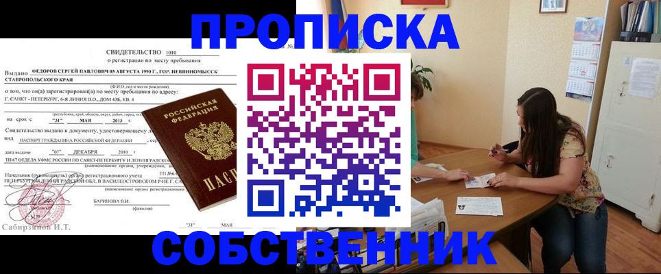 прописка паспорт в Псковской области