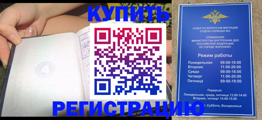 прописка для работы в Псковской области