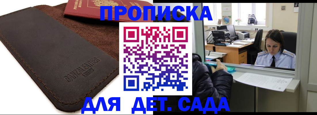 миграционный учет в Псковской области