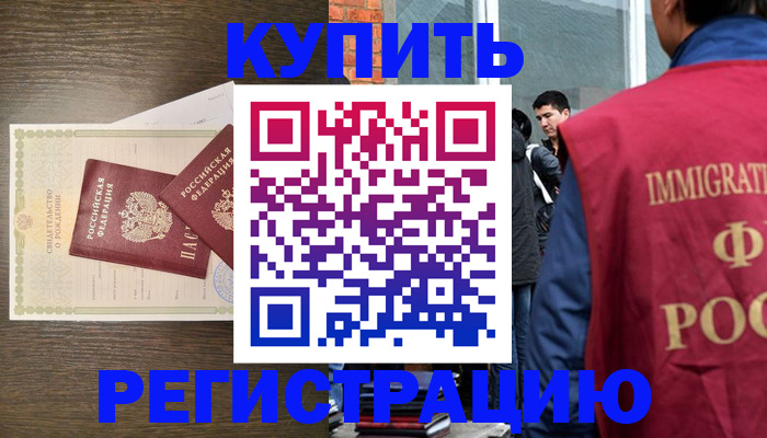 прописка для школы в Псковской области