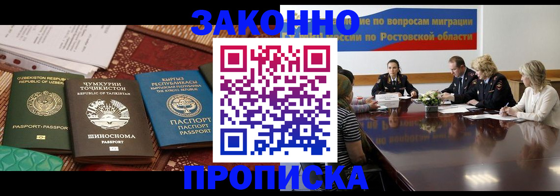 миграционный учет в Псковской области