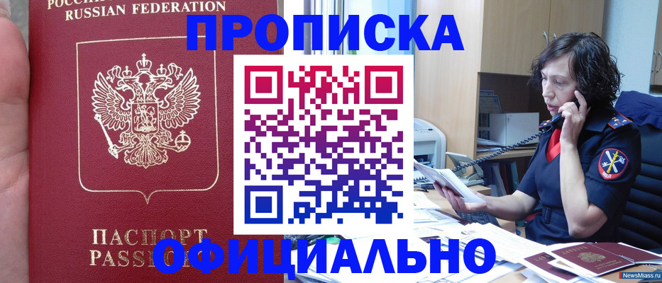 временная регистрация надежно в Псковской области
